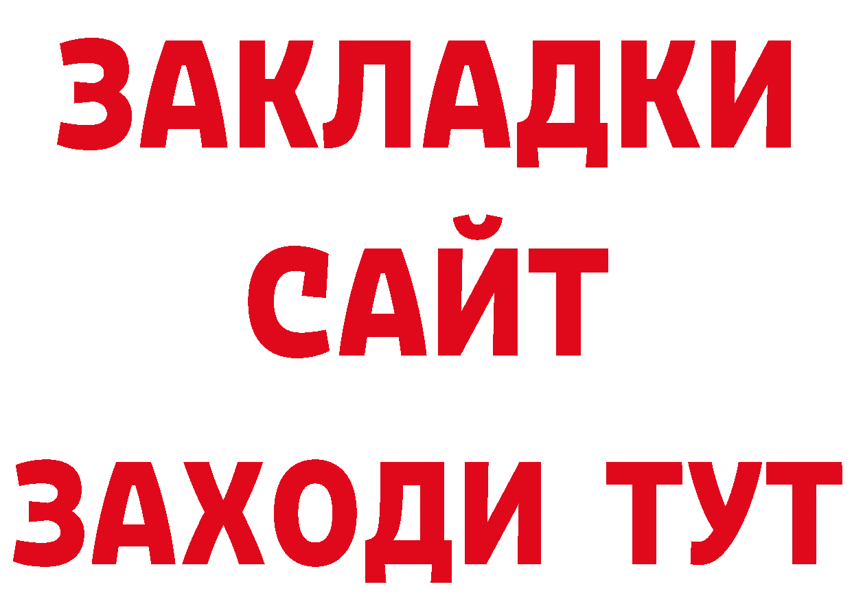 Бутират бутик вход даркнет МЕГА Корсаков